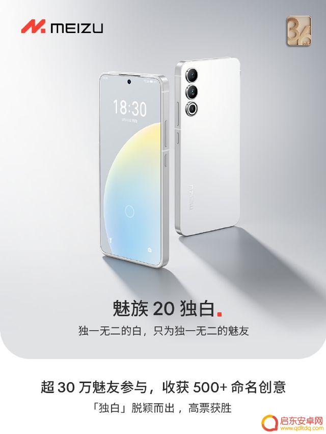 魅族手机怎么双击激活手机 魅族20人气评测