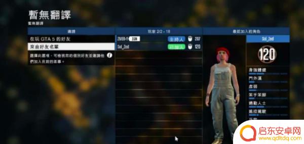 gta5新手一进去要干嘛(gta5能带妓女回自己的家可以干嘛)