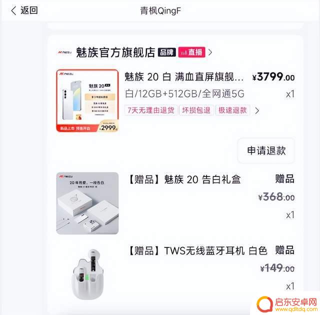 魅族手机怎么双击激活手机 魅族20人气评测