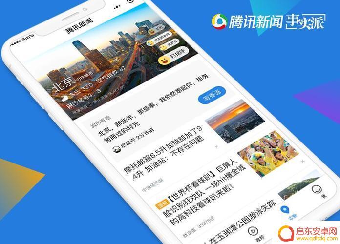 手机腾讯新闻怎么订阅 手机腾讯新闻微讯订阅教程