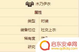 泰拉瑞亚 神圣木乃伊 泰拉瑞亚木乃伊套装装备属性介绍