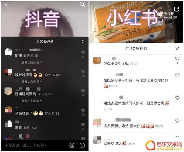抖音和小红书绑定(抖音和小红书绑定了怎么办)