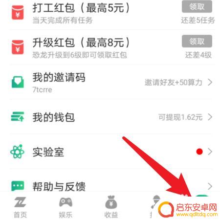 陀螺世界手机怎么设置密码 陀螺世界账号密码修改方法