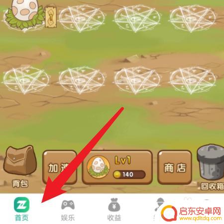 陀螺世界手机怎么设置密码 陀螺世界账号密码修改方法