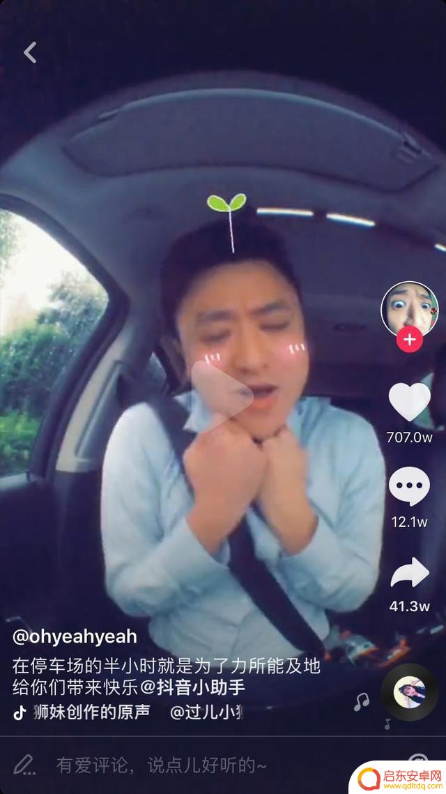 抖音大叔合拍跳舞(抖音大叔合拍跳舞视频)