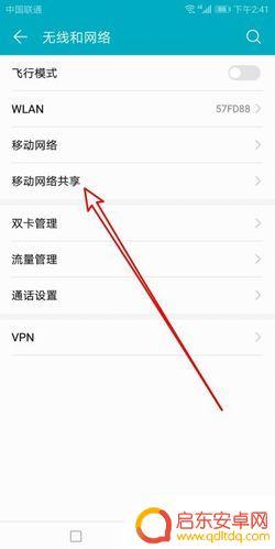 华为手机单独设置网络权限(华为手机单独设置网络权限怎么设置)