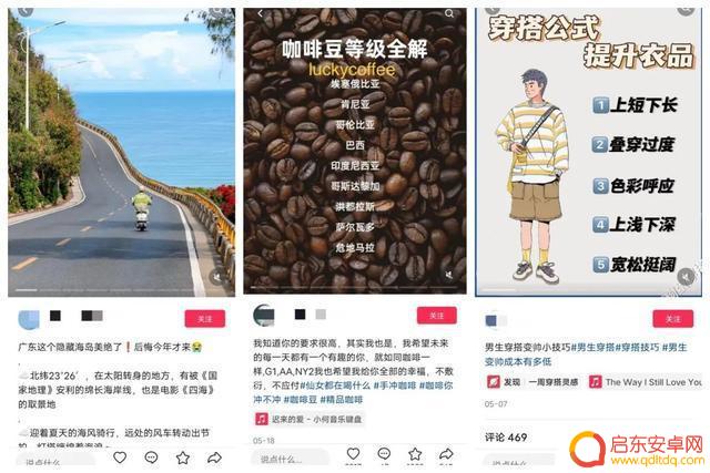 抖音图文赛道在哪(抖音图文推广怎么做)