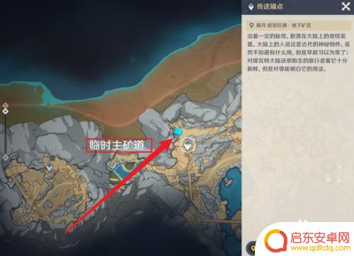原神如何加工流明石 原神怎么制作流明石触媒