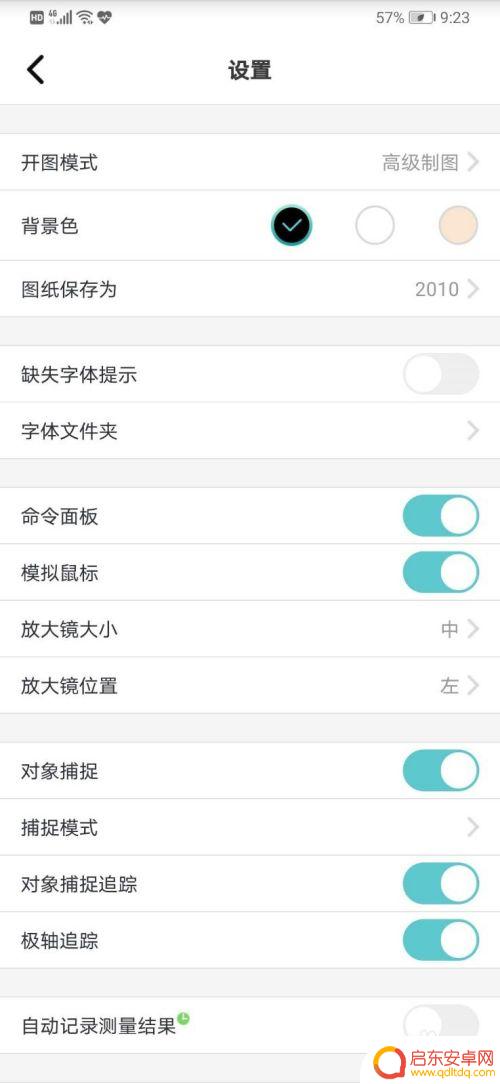 在手机上怎么用cad画图 手机制作CAD图教程