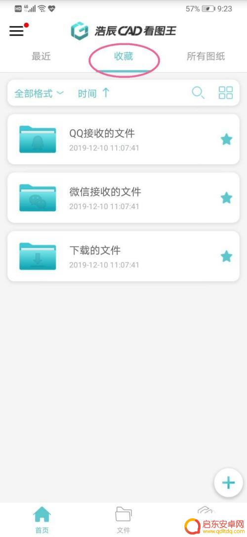 在手机上怎么用cad画图 手机制作CAD图教程