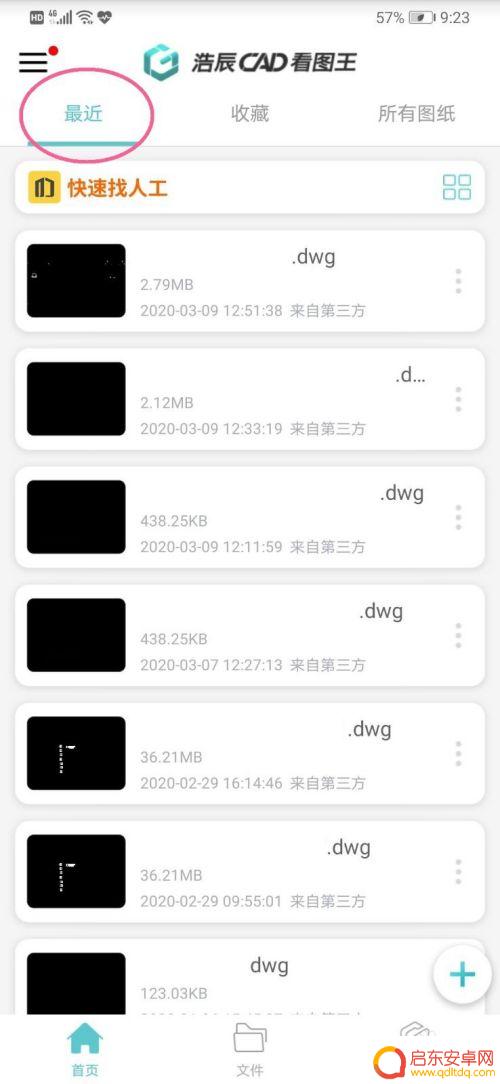 在手机上怎么用cad画图 手机制作CAD图教程