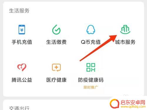 手机如何查养老补贴发放 手机上养老金发放明细查询步骤