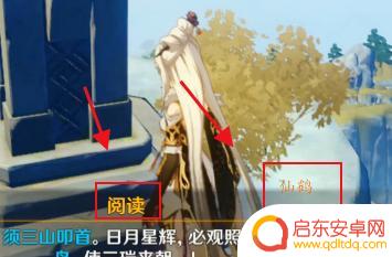 原神里怎么进入云中仙居 原神云中仙居攀爬难度