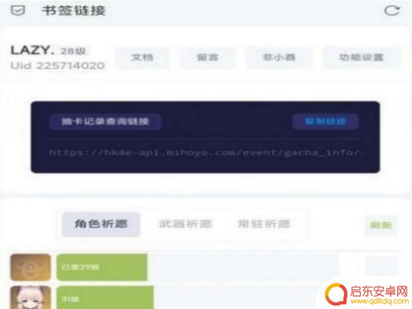 如何获得原神抽卡记录的链接(如何获得原神抽卡记录的链接码)