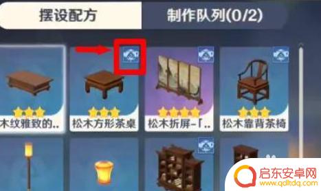 原神洞天壶怎么升级 原神壶中洞天信任等级提升方法