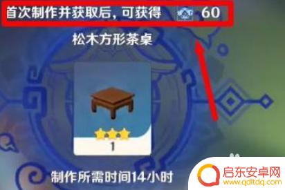 原神洞天壶怎么升级 原神壶中洞天信任等级提升方法