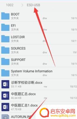手机用优盘怎么发送文件(手机用优盘怎么发送文件夹)