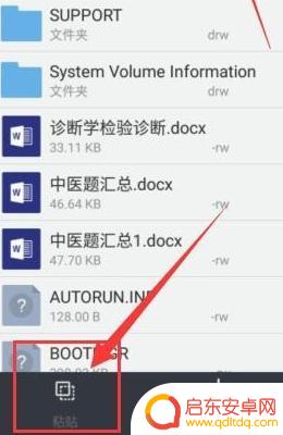 手机用优盘怎么发送文件(手机用优盘怎么发送文件夹)