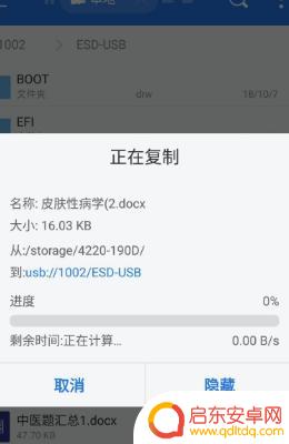 手机用优盘怎么发送文件(手机用优盘怎么发送文件夹)