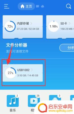 手机用优盘怎么发送文件(手机用优盘怎么发送文件夹)
