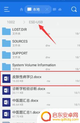手机用优盘怎么发送文件(手机用优盘怎么发送文件夹)