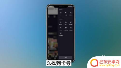苹果手机怎么团购抖音券 抖音团购券如何退款