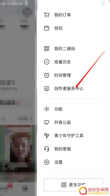 如何来抖音赚钱教程(抖音如何开店铺教程视频)