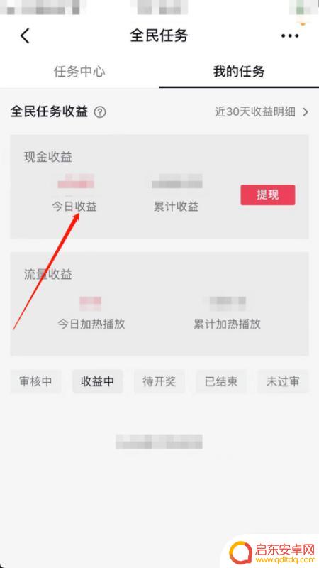 如何来抖音赚钱教程(抖音如何开店铺教程视频)