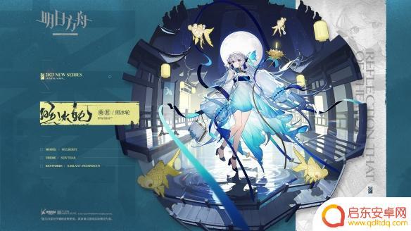 明日方舟春节皮肤大揭秘！豪华主题、限时上架，抢先了解！