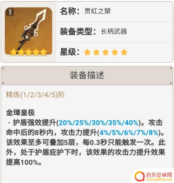 雷神原神武器 原神雷神武器推荐选择