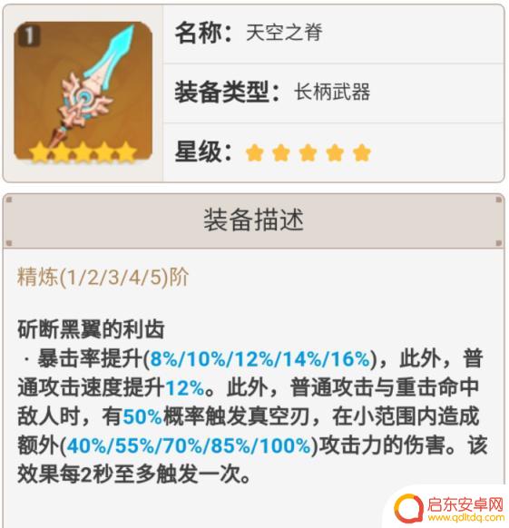雷神原神武器 原神雷神武器推荐选择