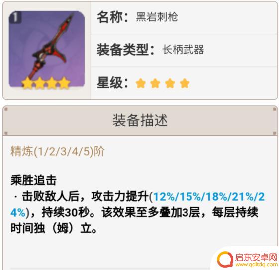雷神原神武器 原神雷神武器推荐选择