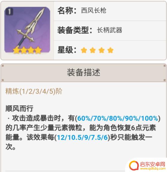 雷神原神武器 原神雷神武器推荐选择