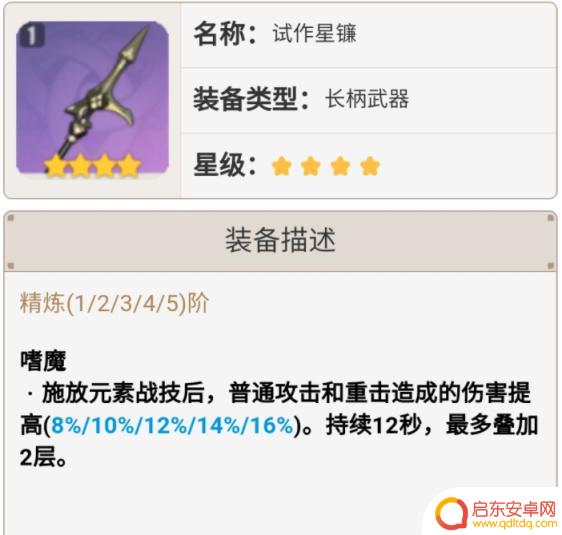雷神原神武器 原神雷神武器推荐选择