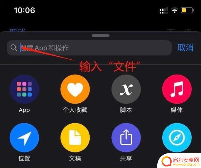 苹果手机输入数据编码怎么设置 如何设置iOS14充电提示音的快捷指令编码