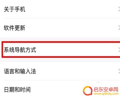 华为手机如何设置快捷键三个键 华为手机三个按键的功能设置