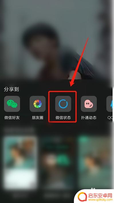 怎么设置手机微信背景音乐 微信如何设置背景音乐