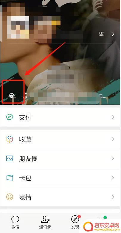 怎么设置手机微信背景音乐 微信如何设置背景音乐