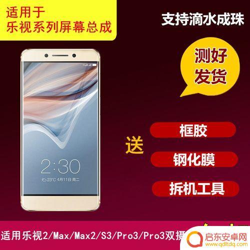 乐视max手机屏幕如何 乐视手机Max屏幕分辨率是多少