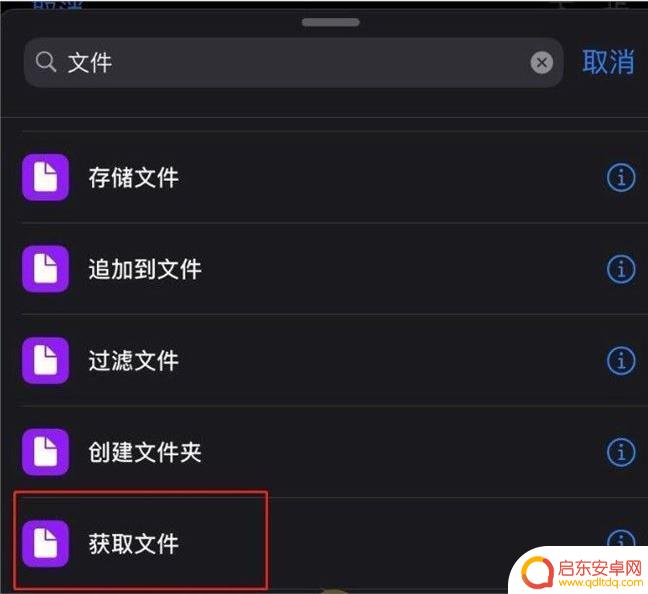苹果手机输入数据编码怎么设置 如何设置iOS14充电提示音的快捷指令编码