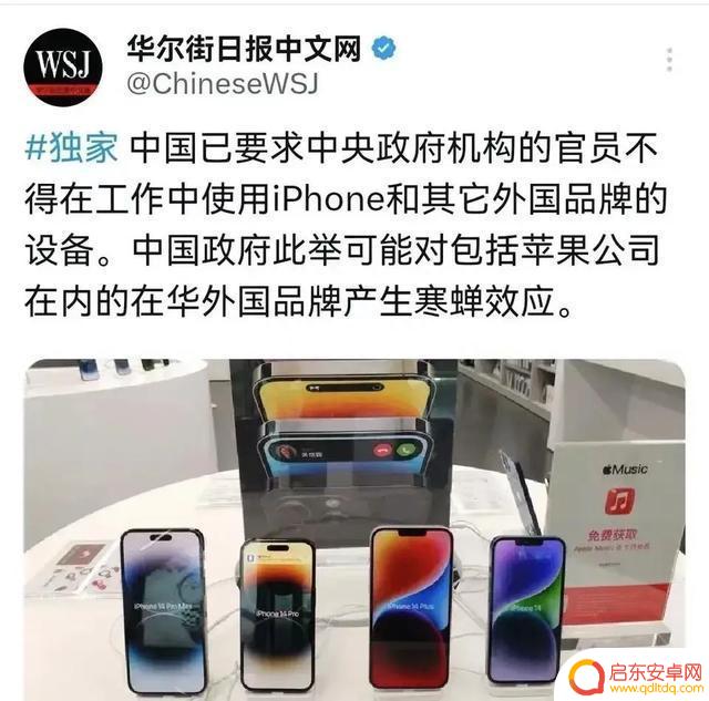 苹果要哭了蒸发1900亿美元！中国终于对苹果手机出手了！