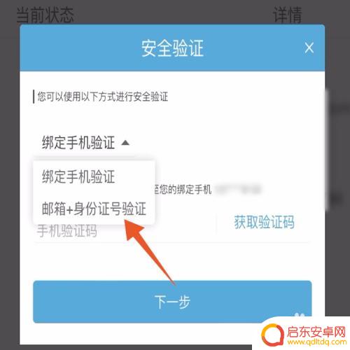 原神如何解绑旧手机号 没有备用手机号怎么解绑原神账号