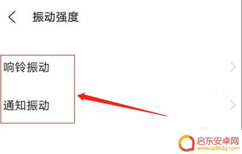 vivo手机震动如何调强 vivo手机震动强度调节方法
