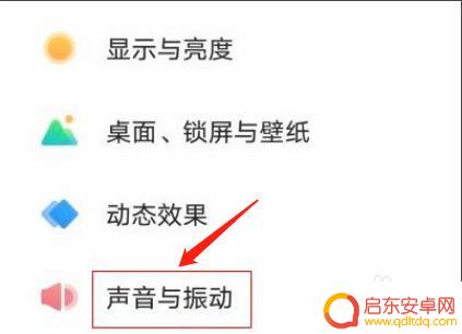 vivo手机震动如何调强 vivo手机震动强度调节方法