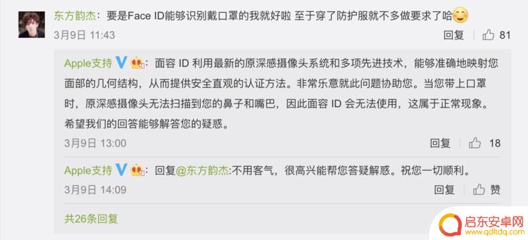 戴口罩怎么设置解锁手机 戴口罩如何解锁iPhone的新技巧