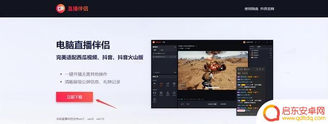 抖音在电脑上看抖音(抖音在电脑上怎么开直播)