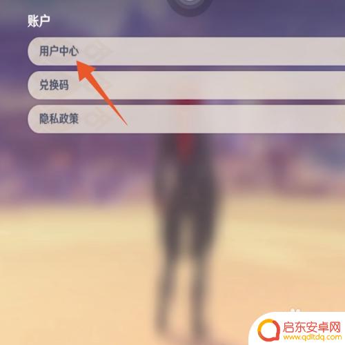 原神如何解绑旧手机号 没有备用手机号怎么解绑原神账号