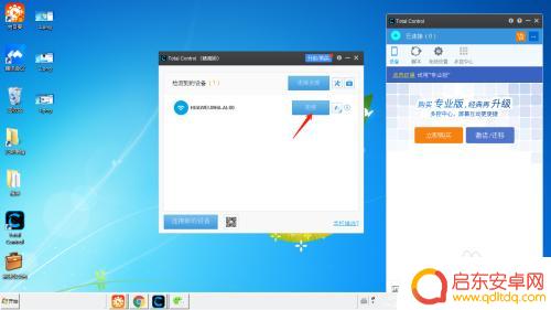 电脑怎么控制手机wifi 电脑通过无线方式控制手机