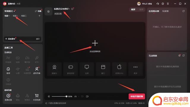 抖音在电脑上看抖音(抖音在电脑上怎么开直播)