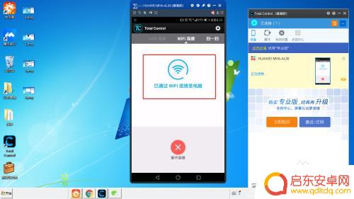 电脑怎么控制手机wifi 电脑通过无线方式控制手机